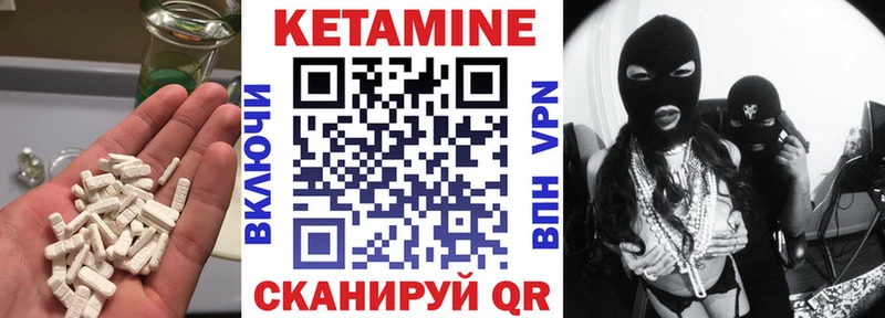 Кетамин VHQ  Приозерск 