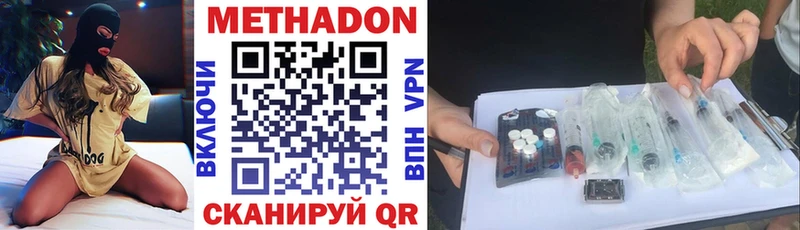 Метадон VHQ  дарк нет какой сайт  Приозерск  цены наркотик 